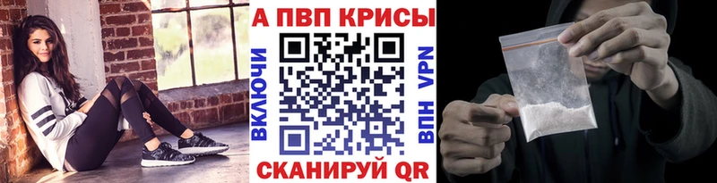 наркотики  mega   APVP Crystall  Кинель 
