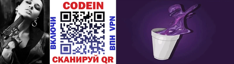 цены наркотик MEGA маркетплейс Codein напиток Lean (лин) Кинель