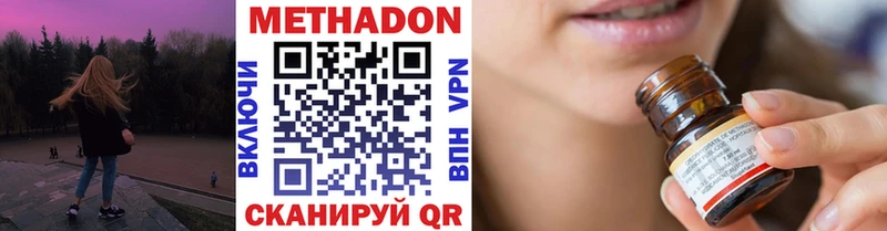 Метадон кристалл OMG ссылки Кинель где можно купить