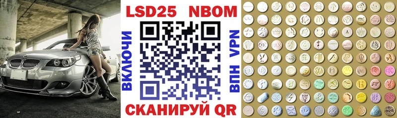 купить наркоту  Кинель  mega зеркало  Марки NBOMe 1,8мг 